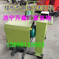 济宁万鑫专业生产马路切割机