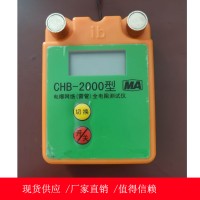 CHB2000电爆网络全电阻测试仪 便捷式电阻测试仪