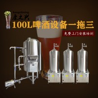 永城康之兴科研/定制/销售/一体化 啤酒设备 啤酒酿造机