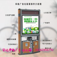 宿州市环保广告垃圾箱专业制造