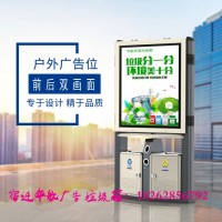 许昌市太阳能广告果皮箱厂家销售