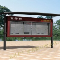 芜湖市宣传栏框架设计图片