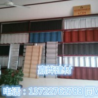 彩石金属瓦安装细节处理介绍 多彩蛭石瓦北京厂家销售