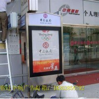锦州汽车车站壁挂灯箱案例