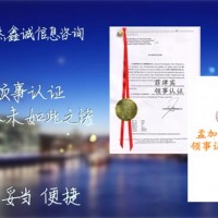 埃塞俄比亚授权书使馆签章 简化申请流程;