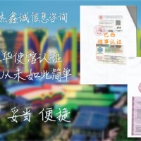 香港公司如何办理驻中国巴拿马领馆认证