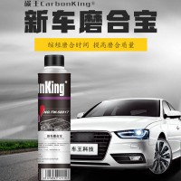 碳王CarbonKing柴油新车磨合宝