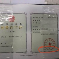 北京西城区旅行社业务经营许可服务指南