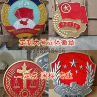 浙江省法院徽警徽新款消防徽制作尺寸齐全警徽生产厂家