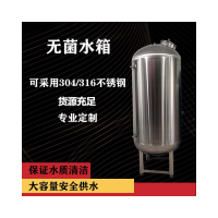邓州市炫碟卫生级无菌水箱无菌储液罐厂家定制加厚加固