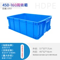 南川450-160塑料周转箱产品货物塑料箱物流仓库周转箱厂家
