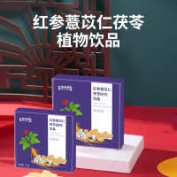 红参薏苡仁茯苓液态饮品厂家贴牌代加工