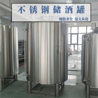 黑龙江省鸿谦不锈钢储存罐不锈钢储酒罐各种规格精工制作