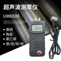 UM6500超声波测厚仪，金属测厚仪
