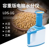 LDS-1G中文版粮食杯式水分测定仪