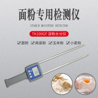 TK100GF 淀粉水分测定仪，面粉测定仪