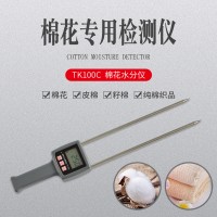 TK100C棉花水分仪，皮棉，籽棉，纯棉织品测定仪