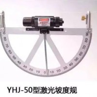 鹤壁矿用本安型激光坡度规YHJ-50