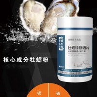 牡蛎锌镁硒片运动营养食品耐力类厂家加工定制  恒康生物