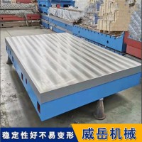 天津铸造厂家T型槽试验平台 常规备件