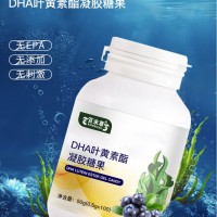 DHA叶黄素酯凝胶糖果生产厂家加工定制 DHA叶黄素酯代加工
