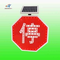 内蒙古太阳能停车让行标志牌 八角形交通标志 交通警示牌厂家