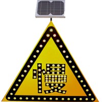 藁城市车辆慢行标志牌 太阳能发光标志牌 三角形警示牌支持定制