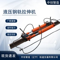 YLS-900液压钢轨拉伸器/轨道拉轨器材/保养小妙招
