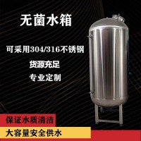 邓州市鸿谦304无菌水箱卧式无菌水箱厂家直发追求品质