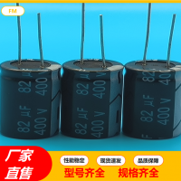 插件电解电容50V10UF高频电解电容
