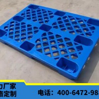 北京华康九脚网格塑料托盘 塑料卡板 设计合理