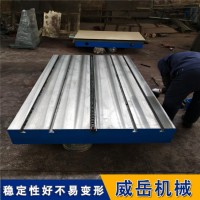辽宁三维焊接平台,铸钢三维焊接平台,三维铸铁焊接平台