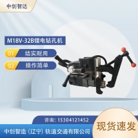 M18V-32B型锂电钻孔机/钢轨钻眼打孔机/的详细规格