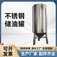 延庆县鸿谦花生油储存罐食品级储油罐厂家钜惠注重质量
