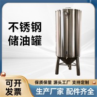 保定市炫碟白钢油罐榨油罐专业生产厂家价格实在水处理设备供应商