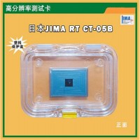日本JIMA分辨率测试卡
