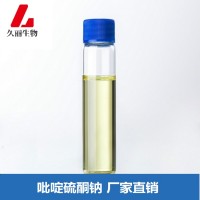 吡啶硫酮钠抑菌防霉剂3811-73-2