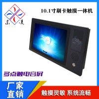 X86架构壁挂式10.1寸工业平板电脑NFC刷卡触摸屏