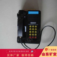 KTH154矿用本安型电话机防腐蚀 性能稳定 噪声小