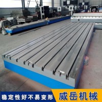 重型铸铁装配焊接拼接-大型铸铁检验划线平板