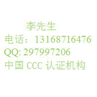 UBS香薰机FCC认证公司13168716476