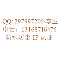 新风系统中国CCC认证公司13168716476李生