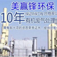 深圳注塑工艺废气 注塑生产废气处理工程