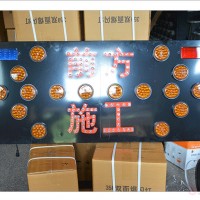 郑州工程车电子导向屏 led车载导向牌产品齐全