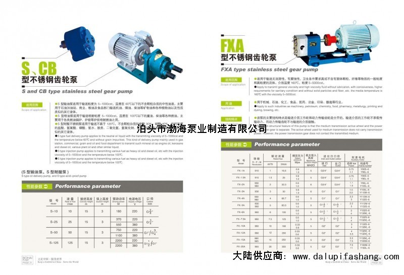 中国河北泊头渤海油泵实体厂芜湖机油泵齿轮物超所值的好产品