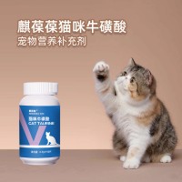 猫咪牛磺酸研发定制生产厂家