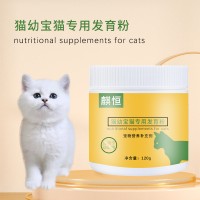 猫幼宝猫专用发育粉宠物营养补充剂代加工