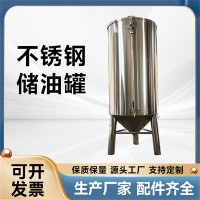 江苏省炫碟食品级储油罐芝麻香油罐甄选材质按需制作