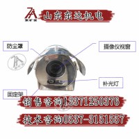 KBA12矿用本安型摄像仪 便于安装 400万像素